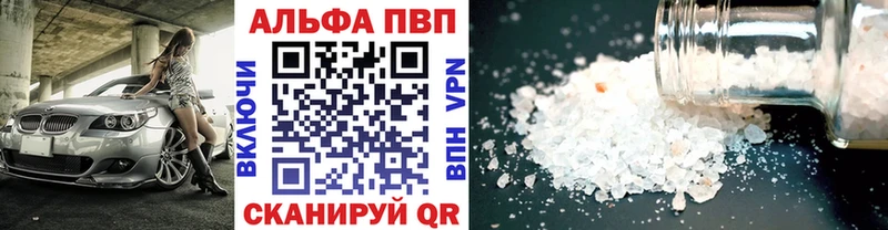 А ПВП VHQ Джанкой