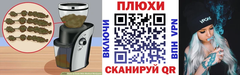 Печенье с ТГК конопля  Купить закладки  Джанкой 
