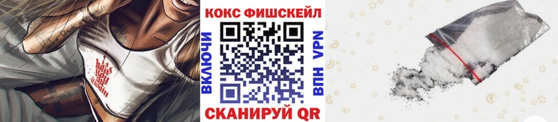 Кокаин FishScale  Купить  Джанкой 