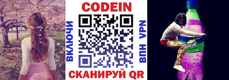 Купить  Джанкой  Кодеин напиток Lean (лин) 