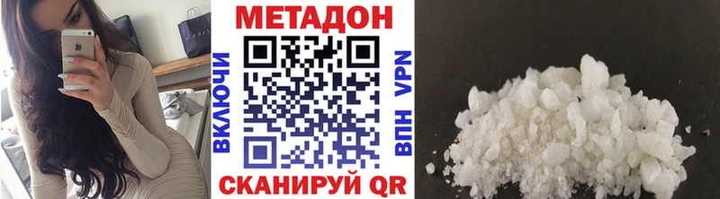 Метадон кристалл Джанкой